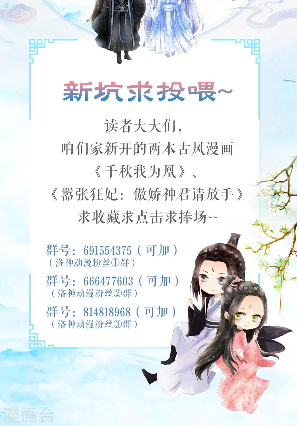第11话 请命出战18