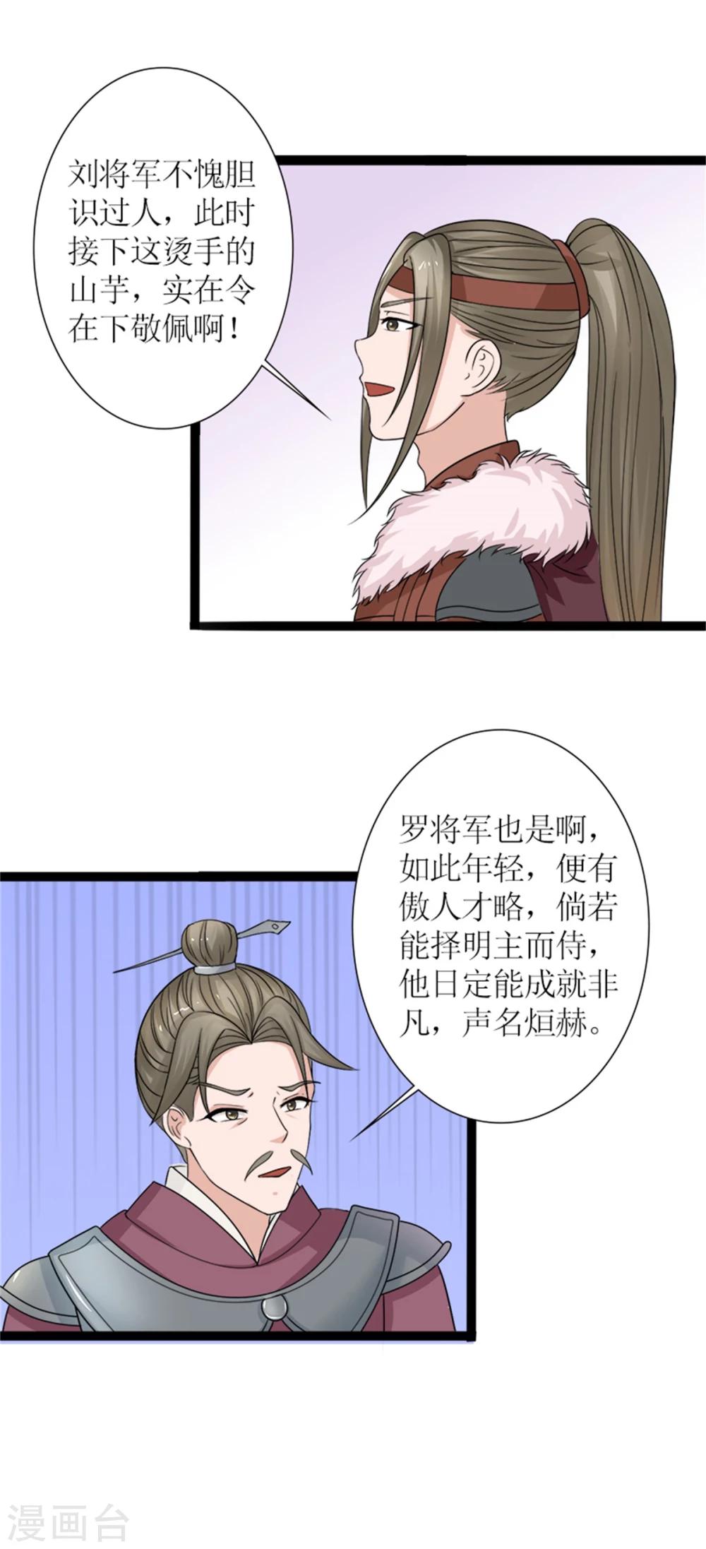 第31话 立威8