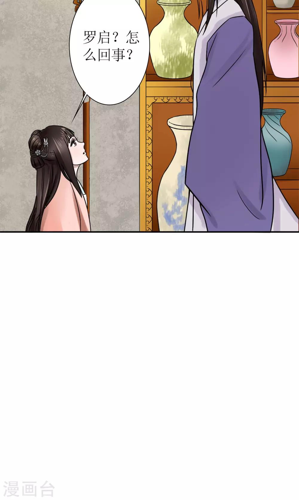 第3话 黑宿星君20