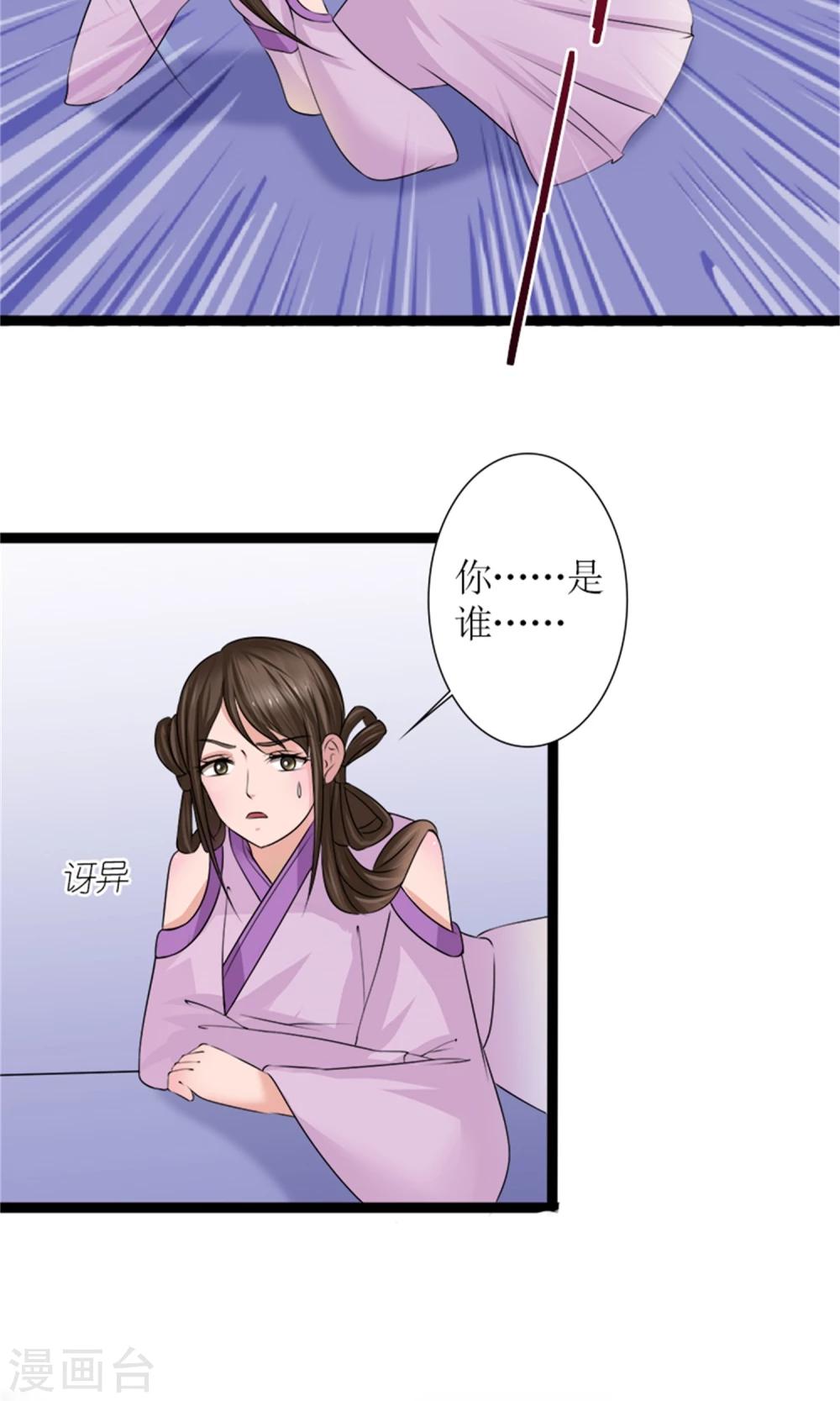 第29话 相护20