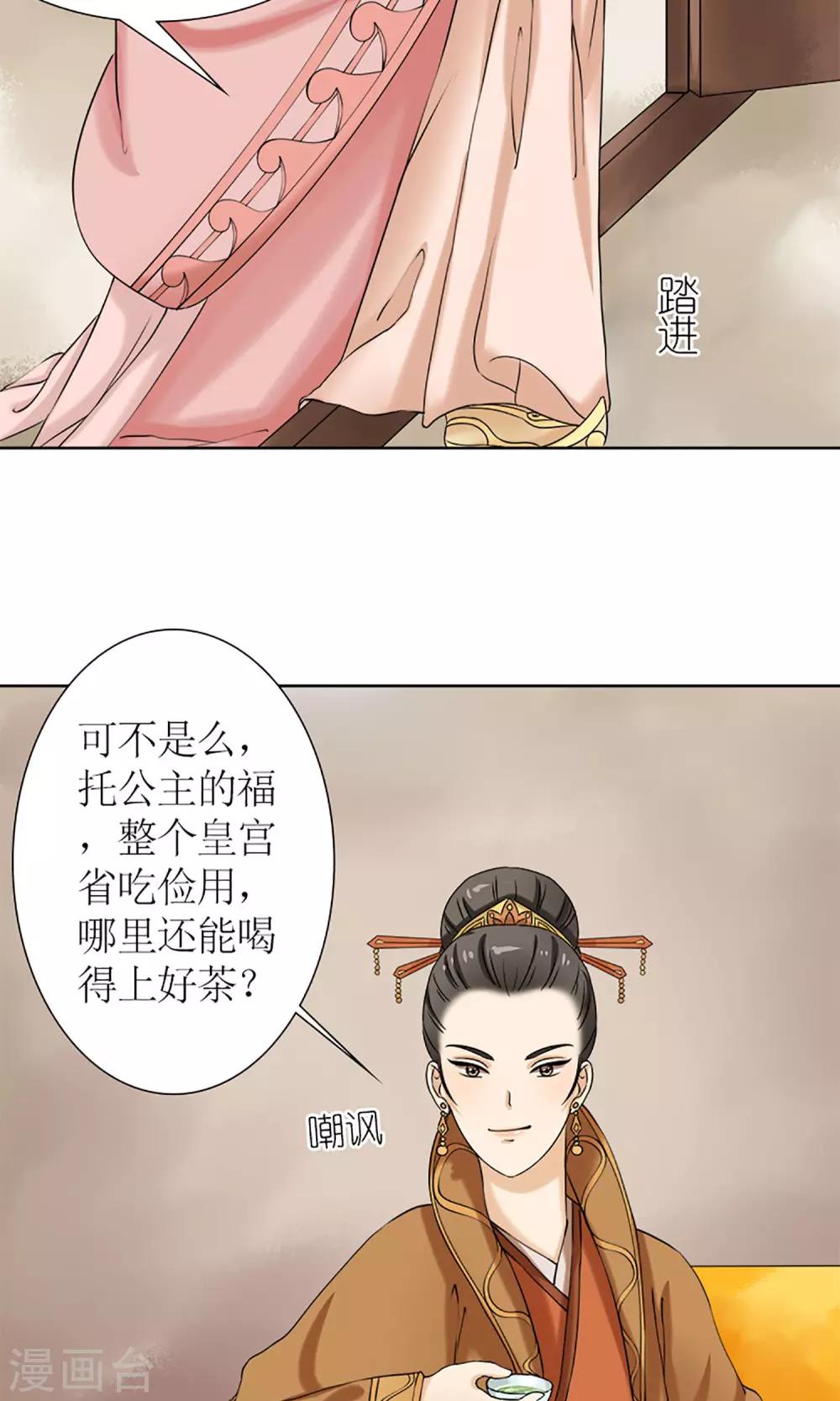 第12话 挡我者死！3