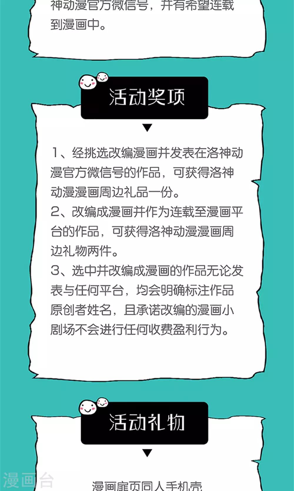 第25话 我会一直跟着你27