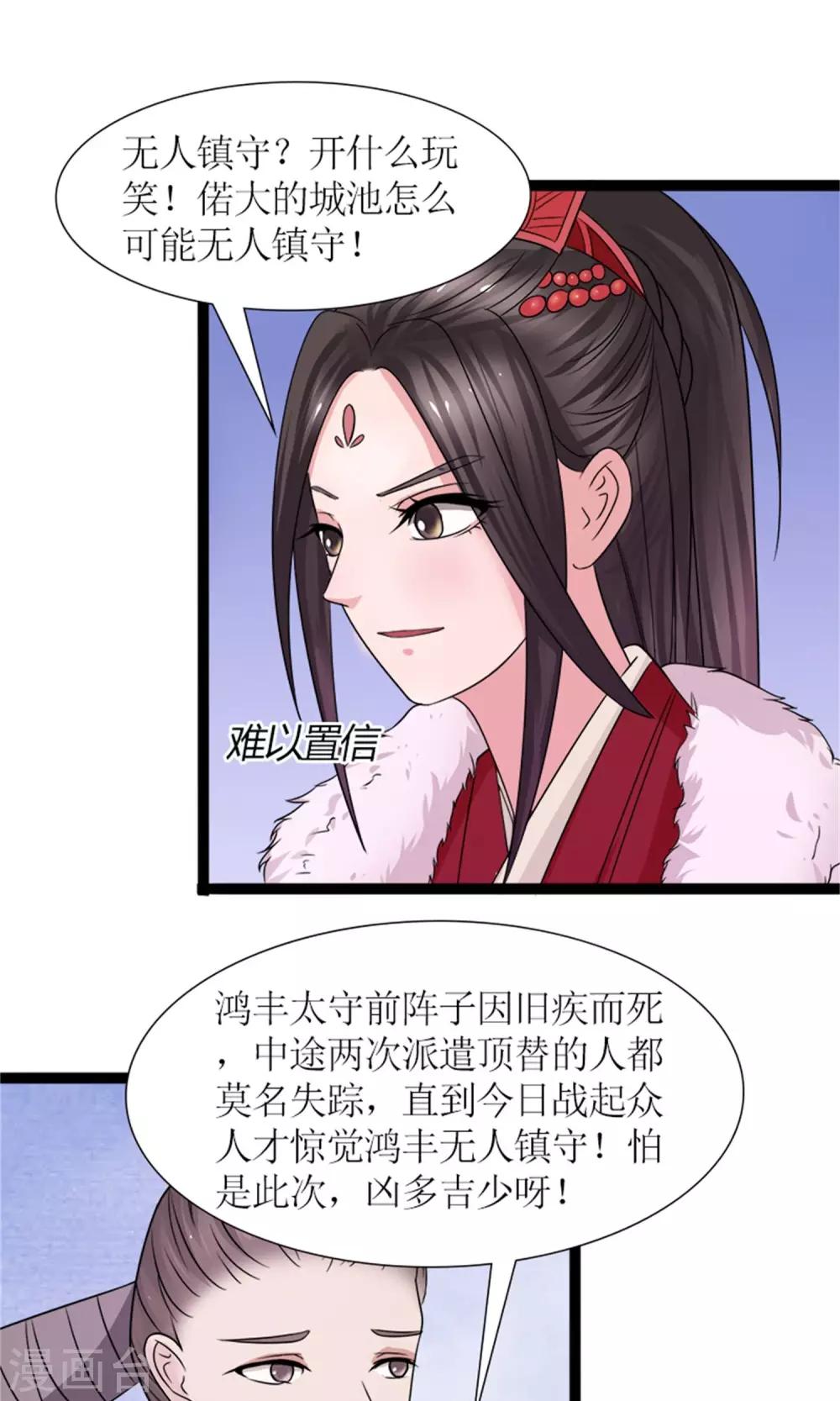 第27话 被劫持1