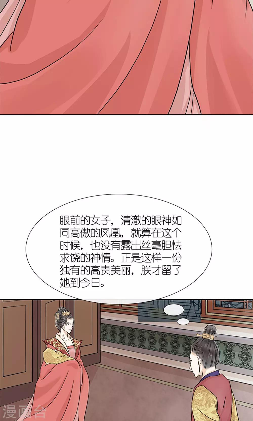 预告 血染皇宫妖孽重生18