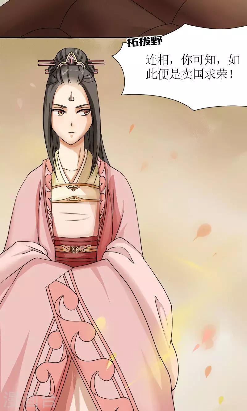 第10话 连慧姬的打算14