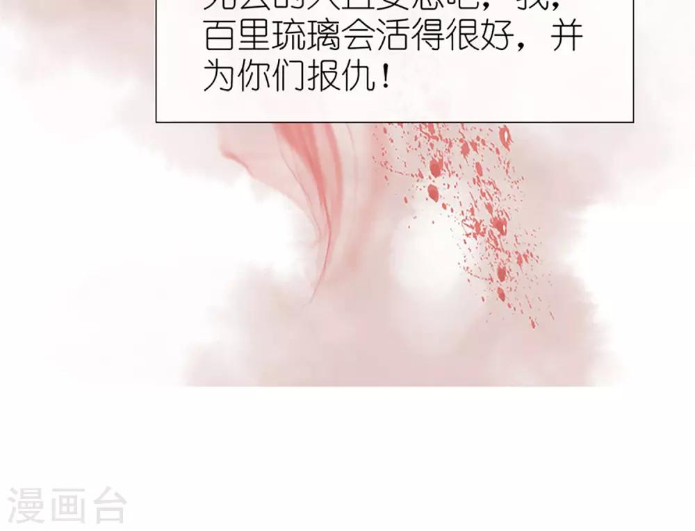预告 血染皇宫妖孽重生25