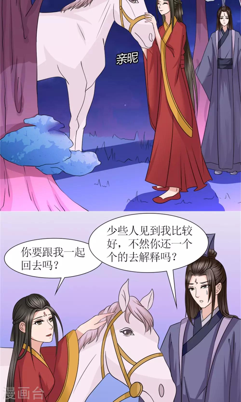 第24话 奖励15