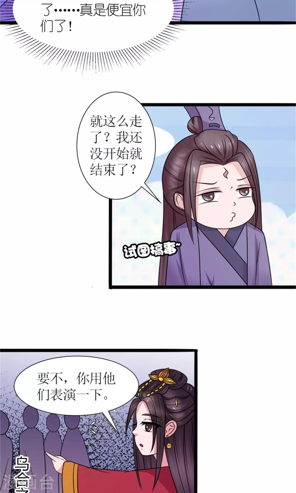 第22话 罗启相救10