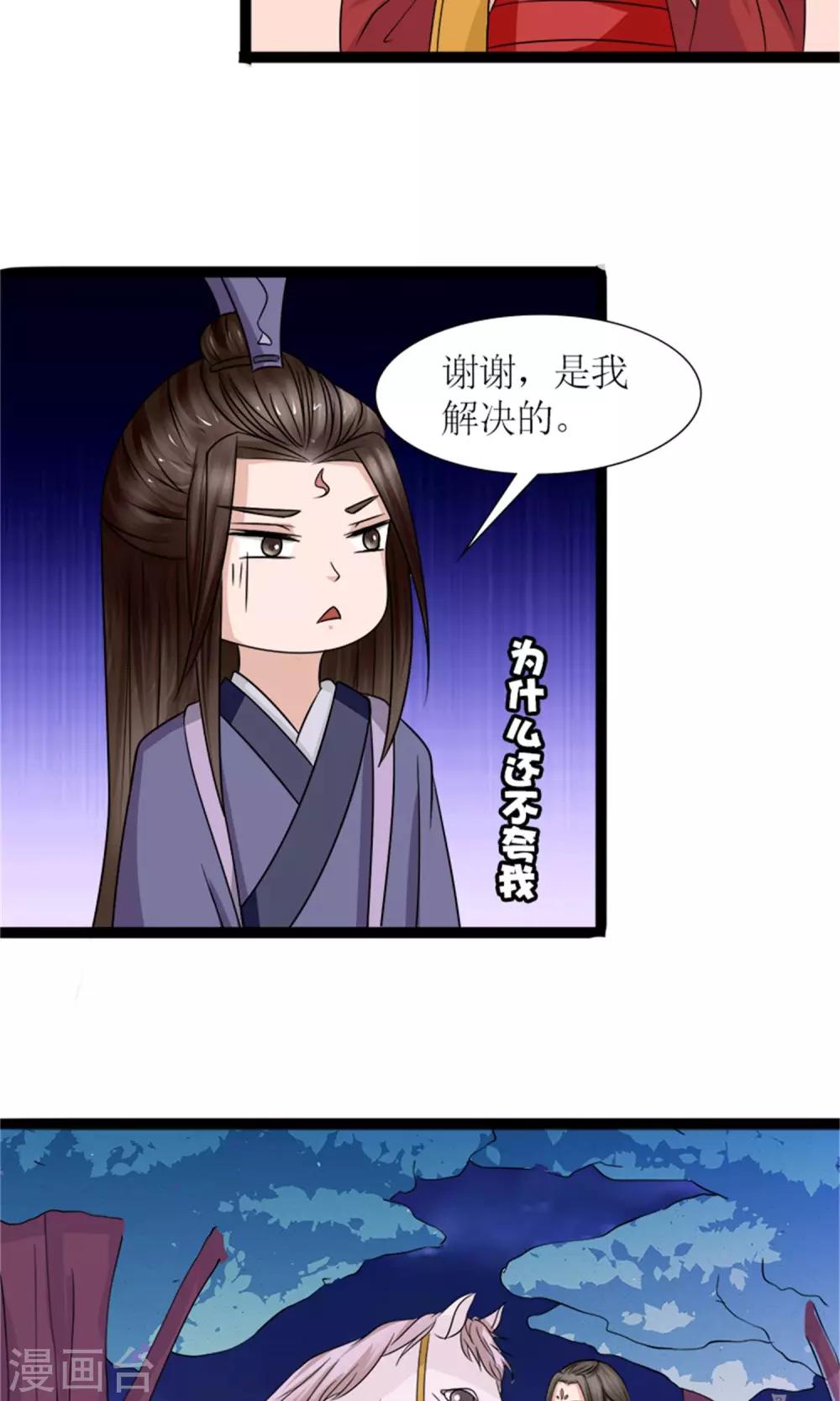 第24话 奖励14