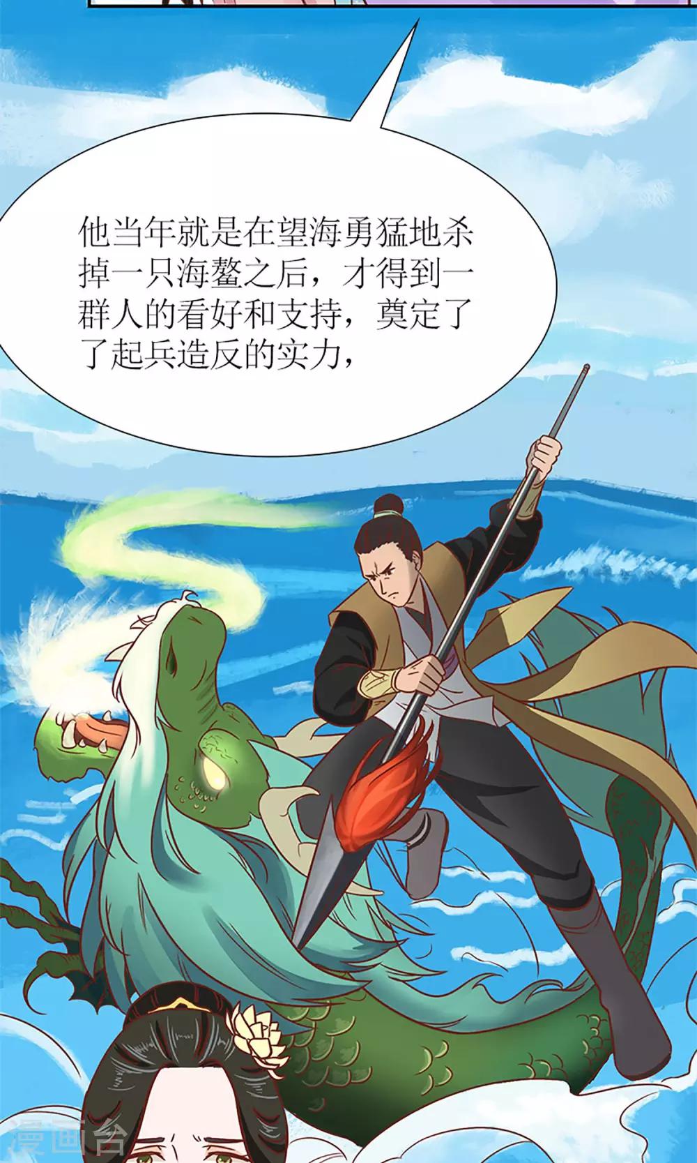 第5话 望海之行8