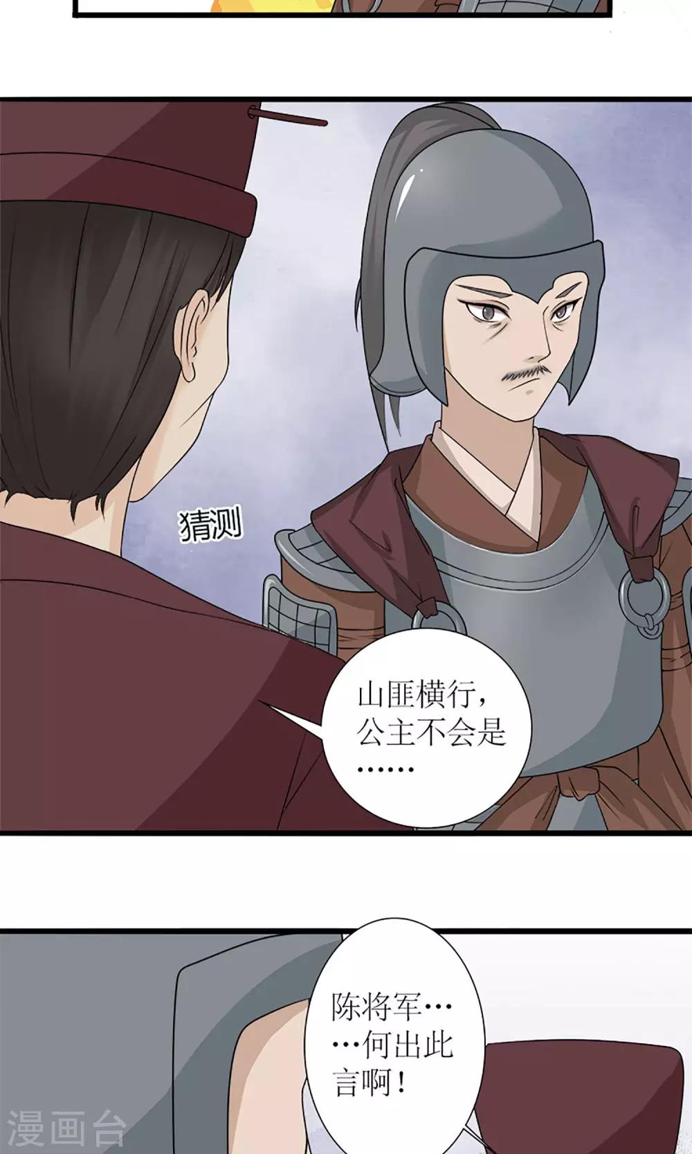 第18话 婚礼2
