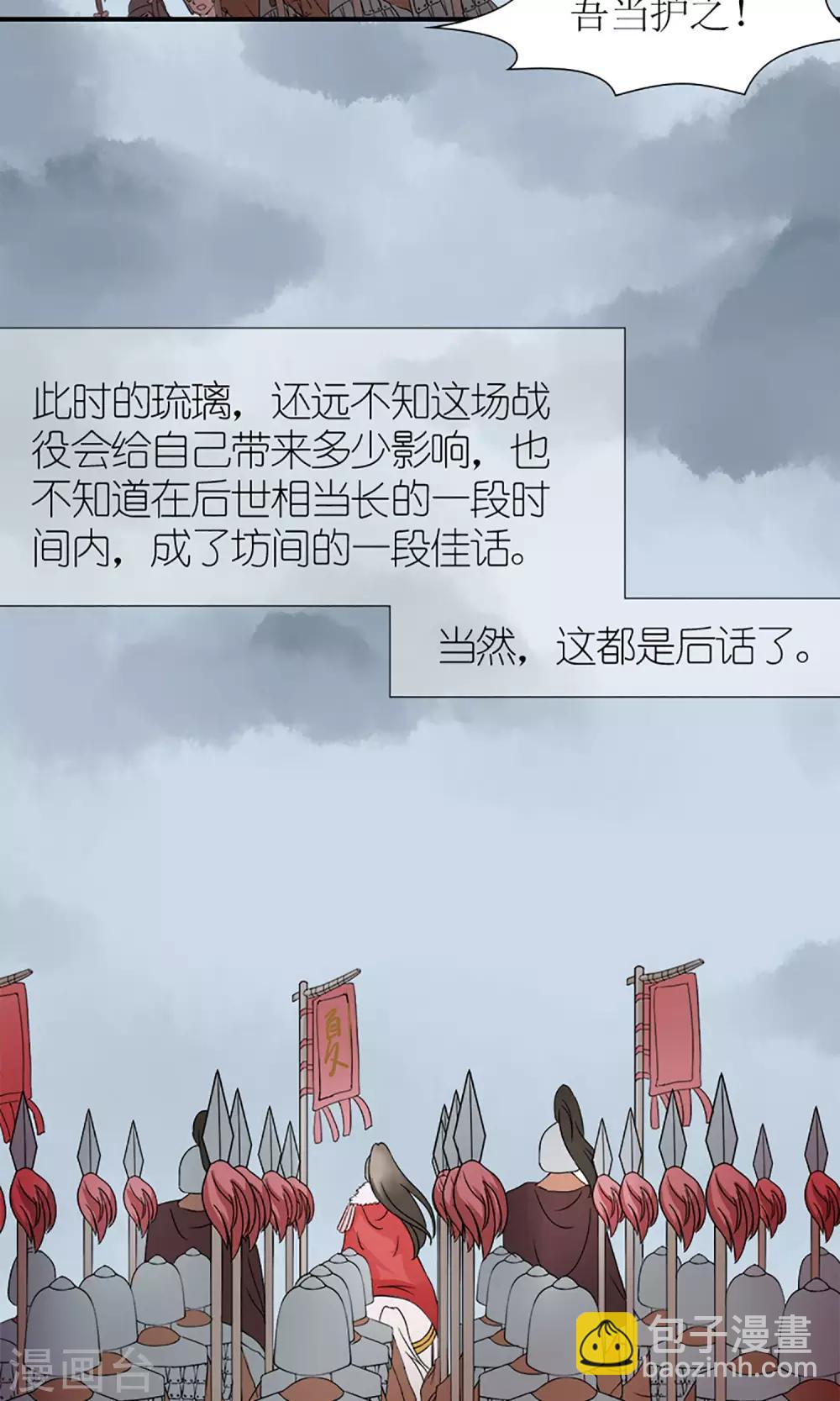 第16话 出师不利4