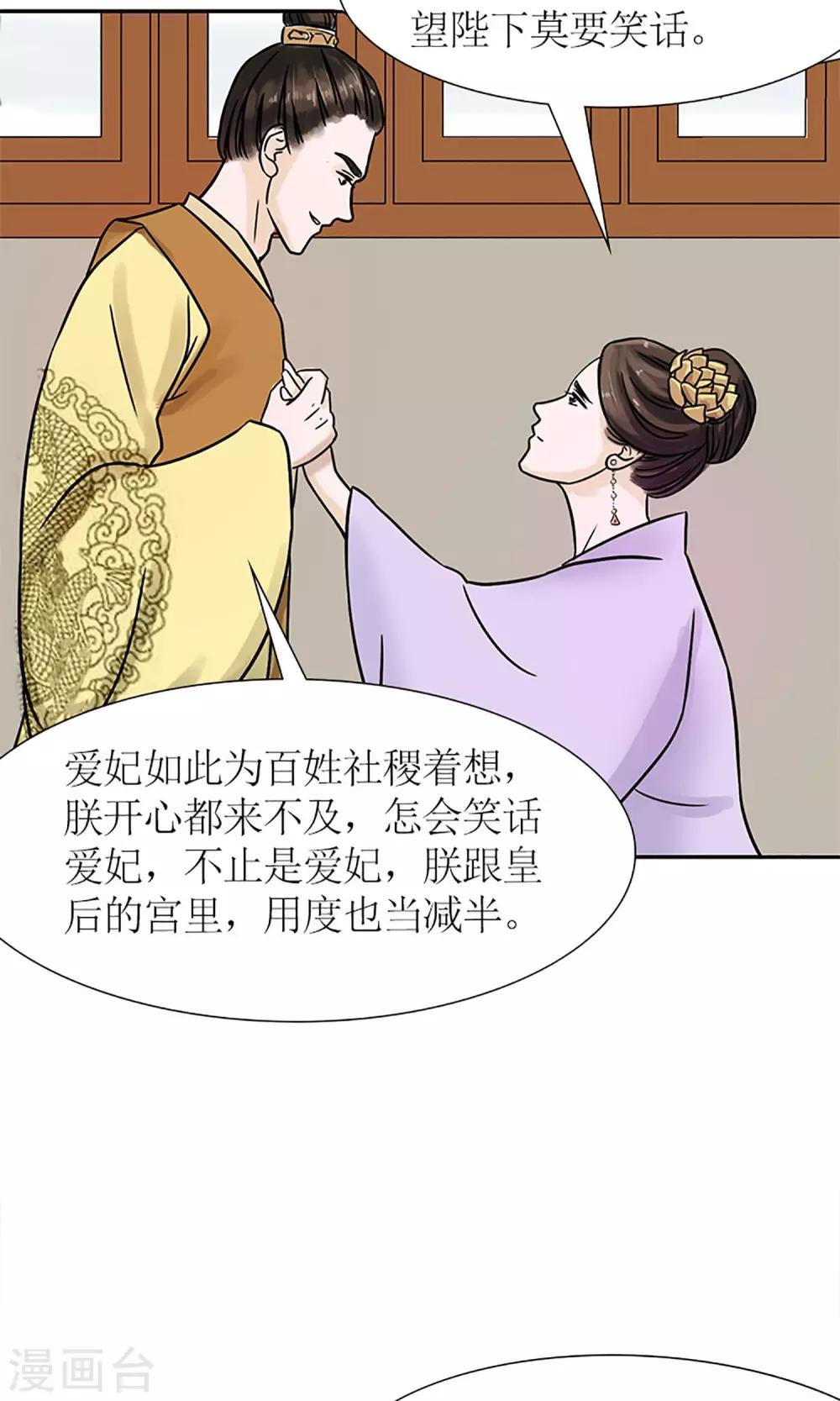 第4话 暗流涌动4