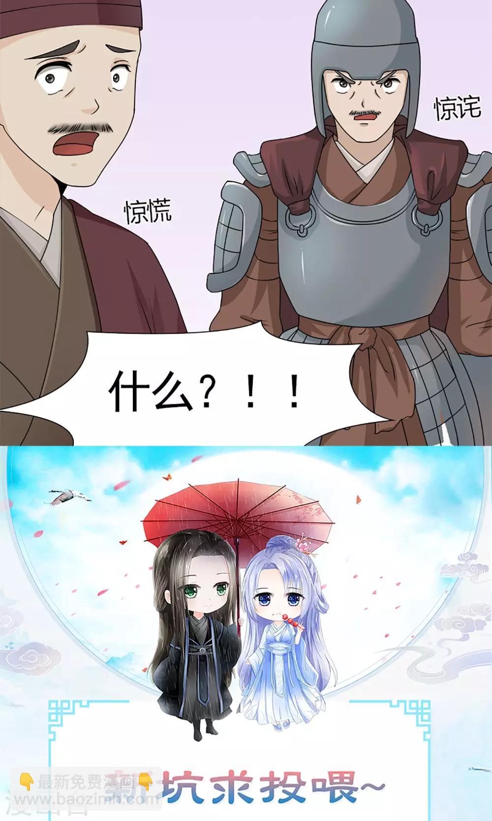 第17话 压寨夫人？！17