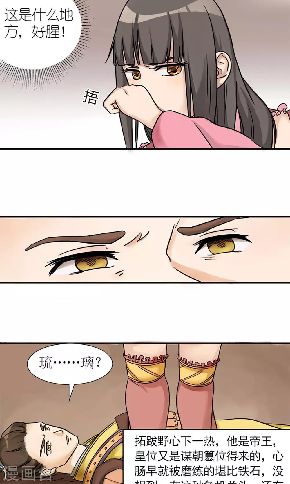 第6话 邪恶之灵的去处22