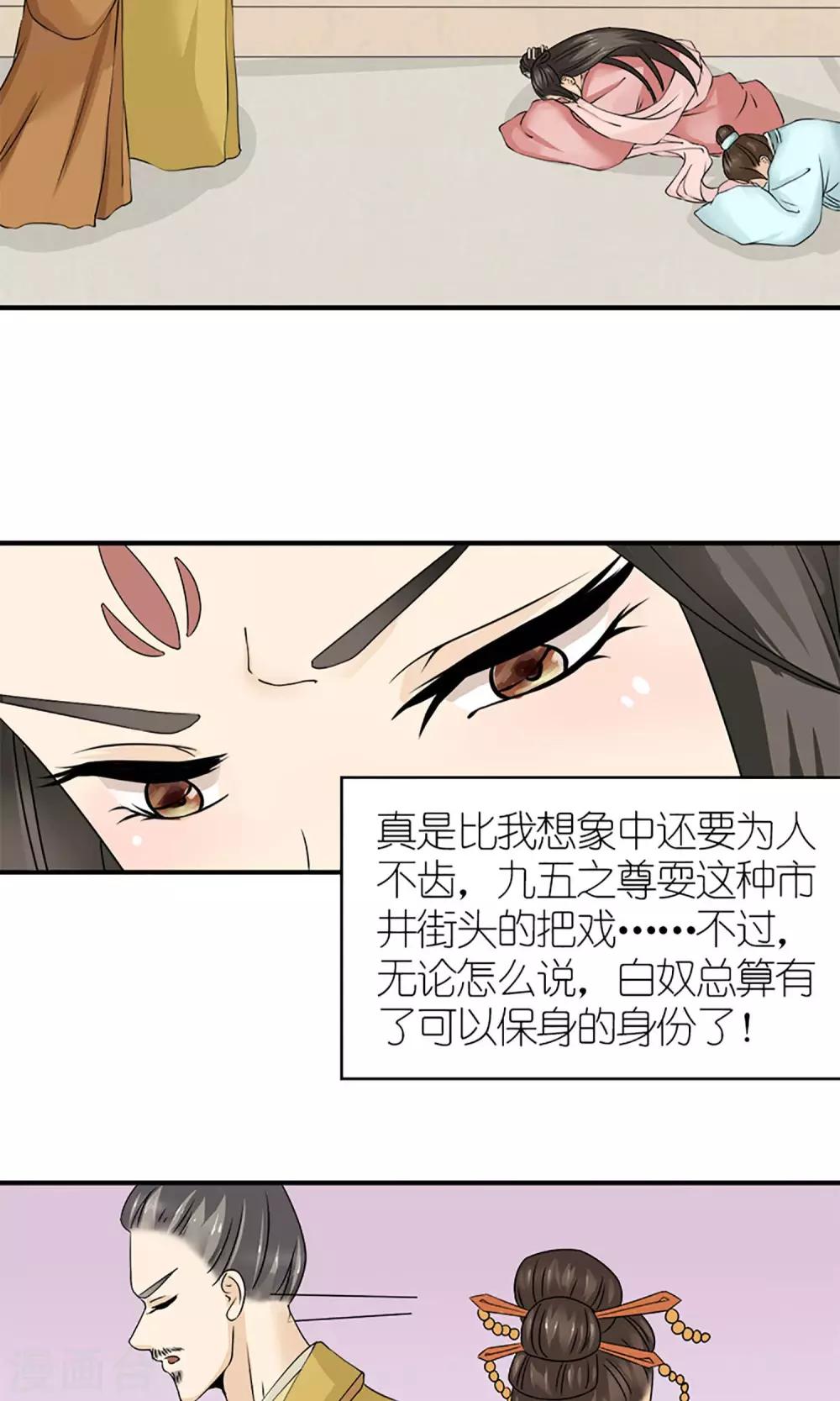 第15话 出征2