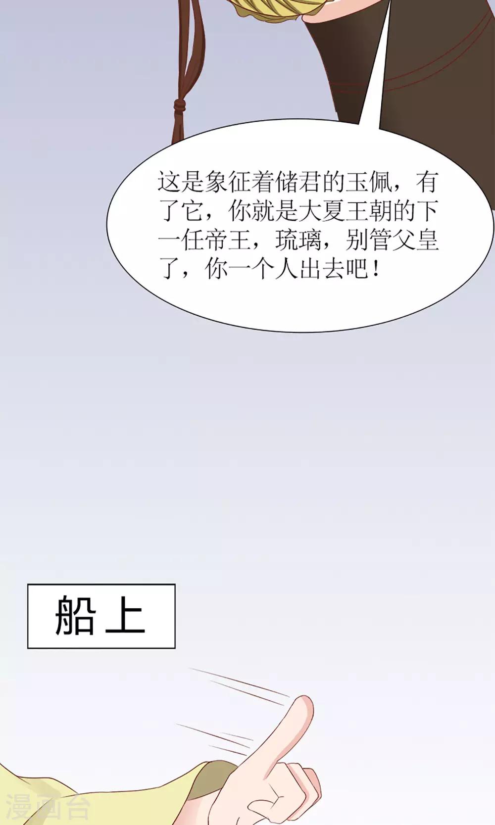 第7话 养育之恩需报！12