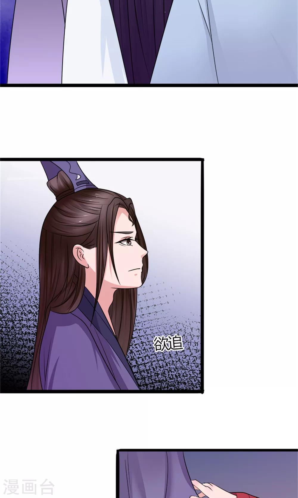 第22话 罗启相救7