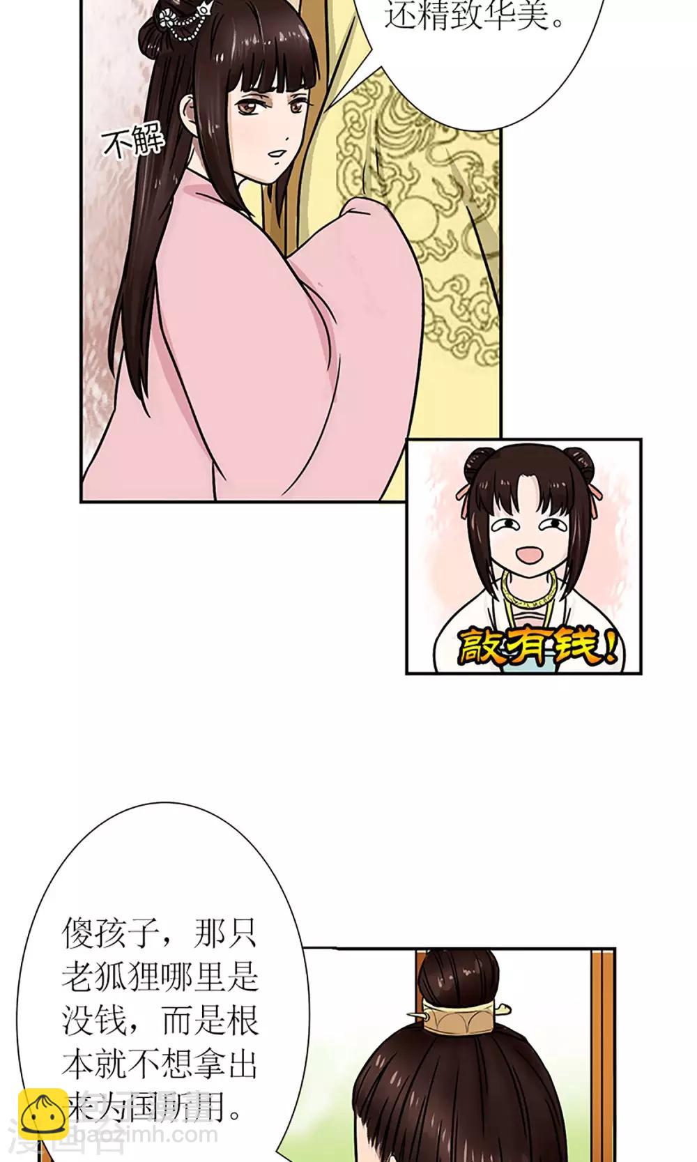 第4话 暗流涌动7