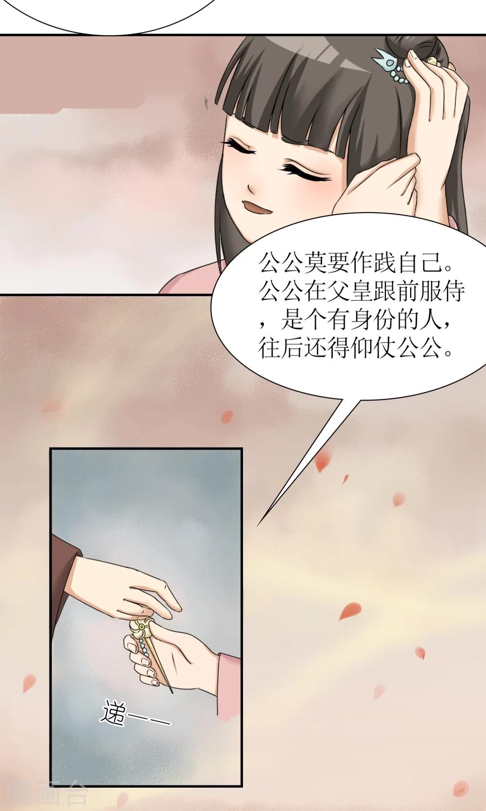 第9话 封号太平14