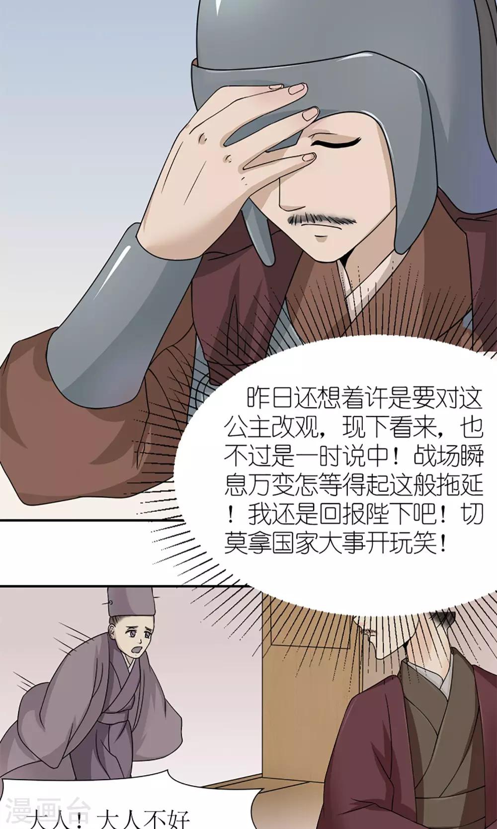 第17话 压寨夫人？！15