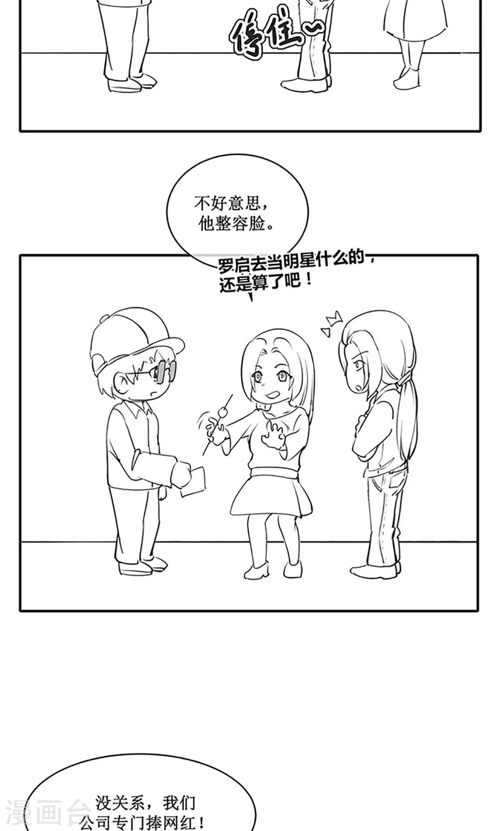 国庆小剧场 总有刁民觊觎本尊的美色3