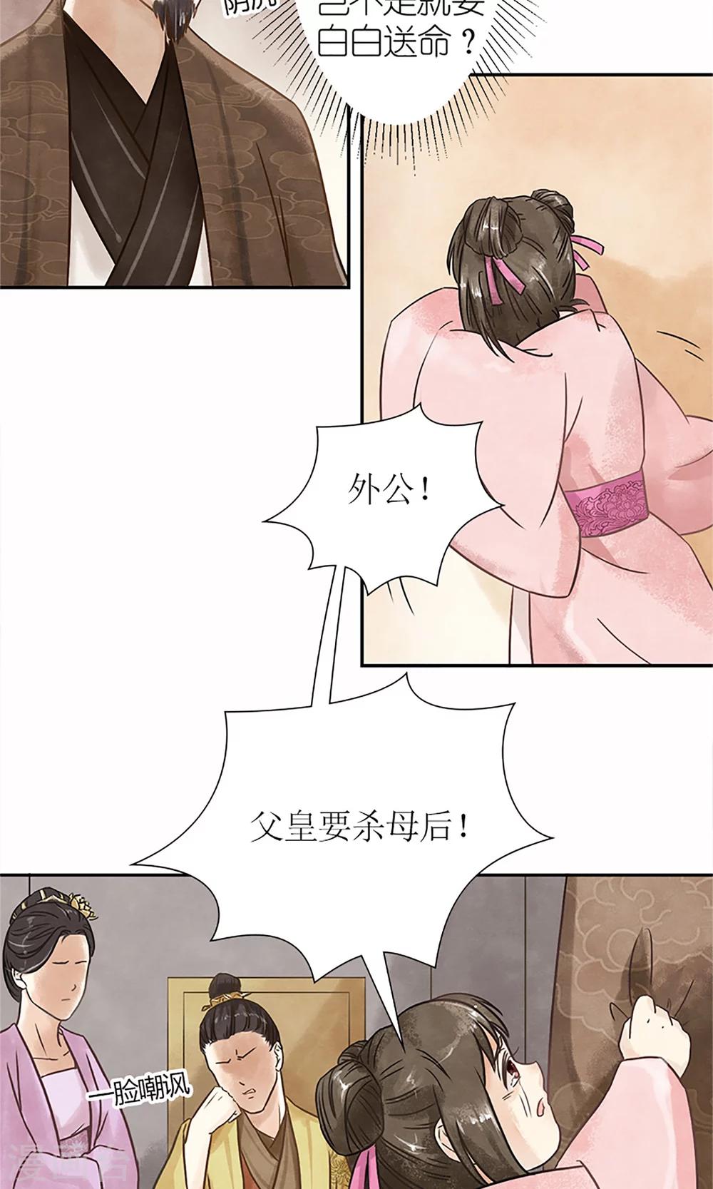 第2话 针锋相对1