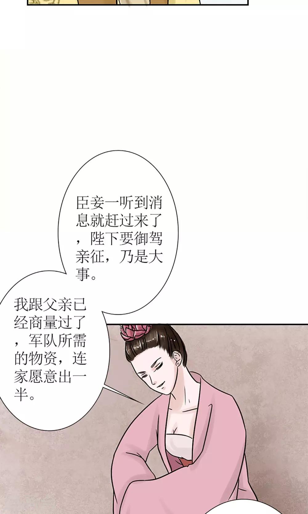 第4话 暗流涌动19