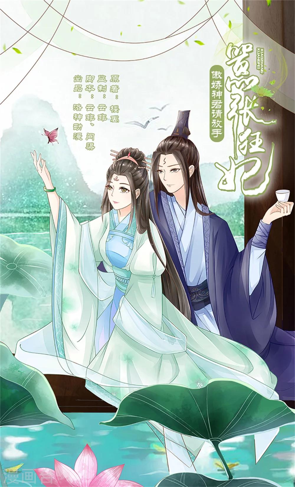 第31话 立威0