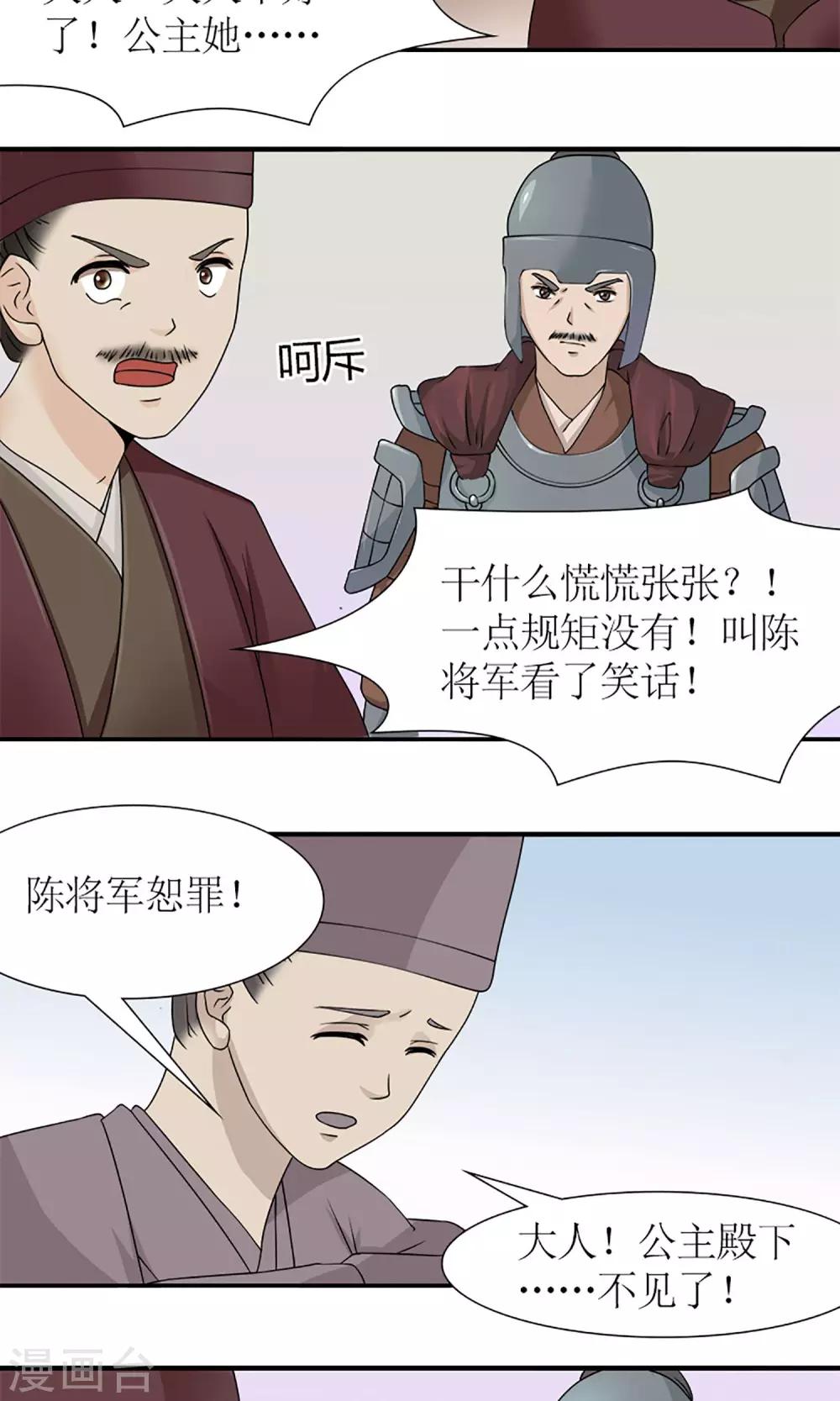 第17话 压寨夫人？！16