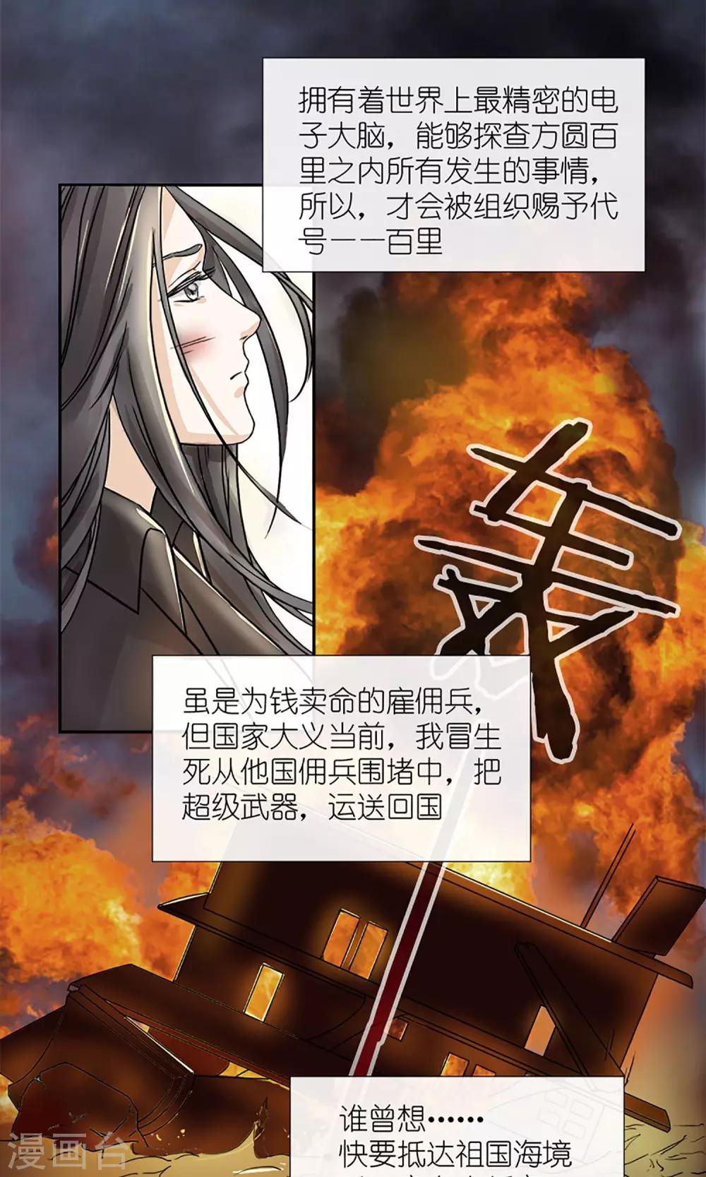 预告 血染皇宫妖孽重生7