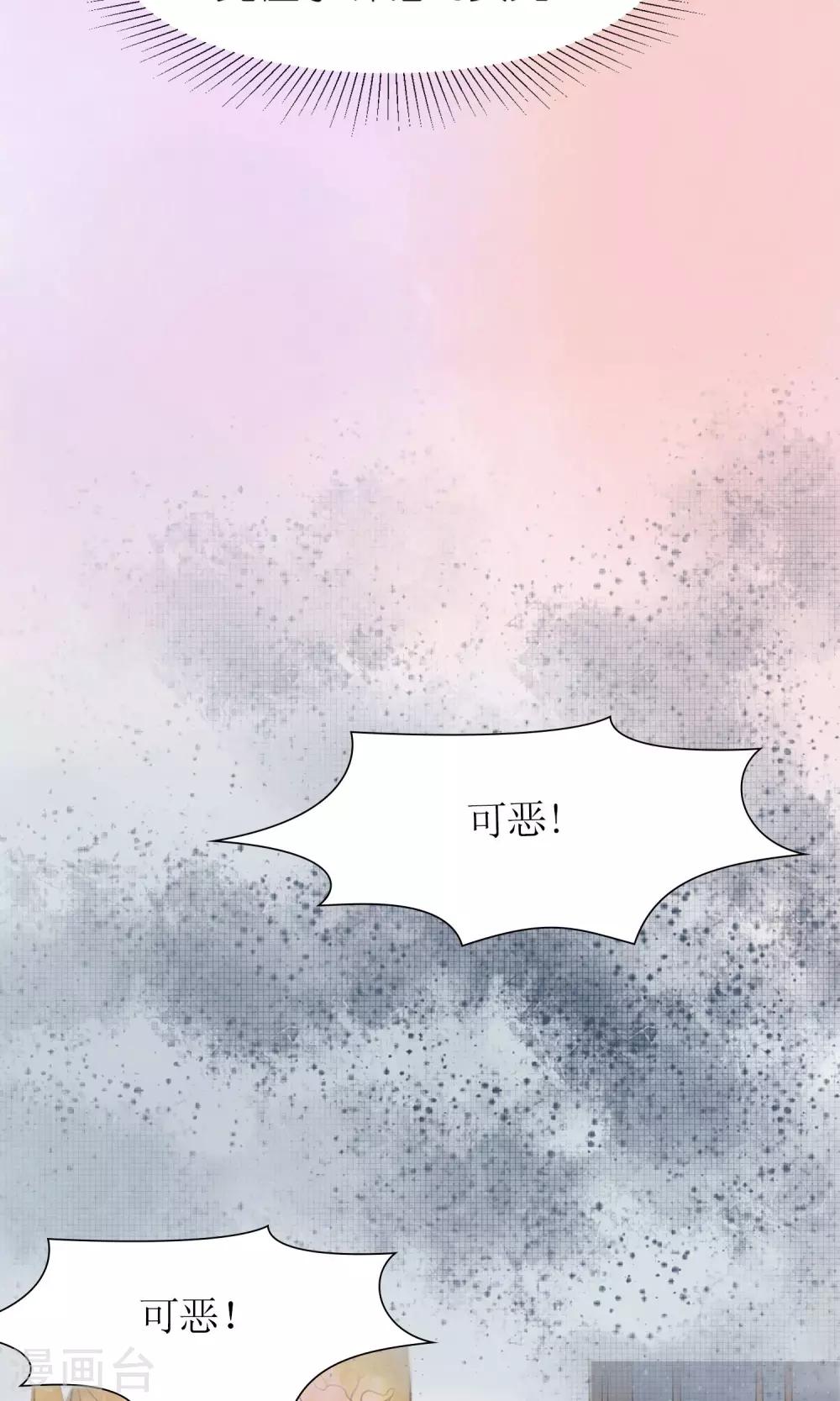 第3话 黑宿星君8