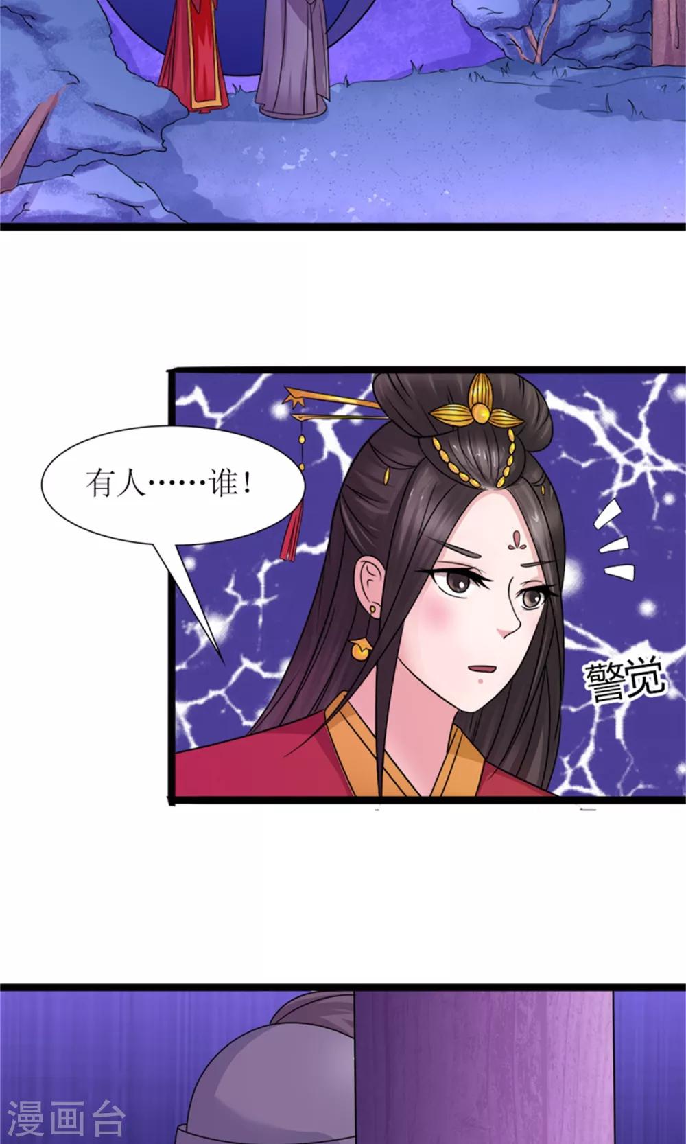 第22话 罗启相救15