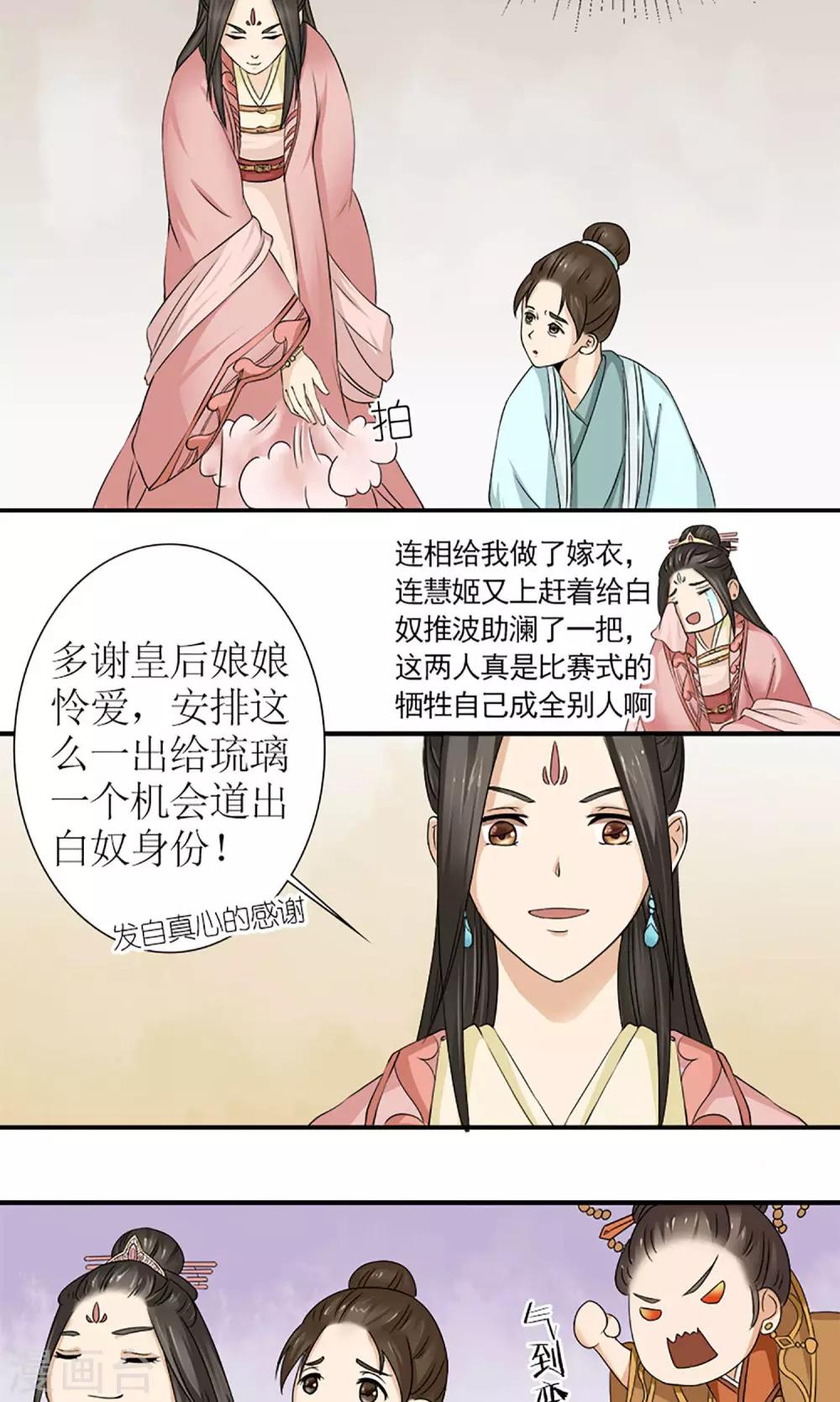 第15话 出征5