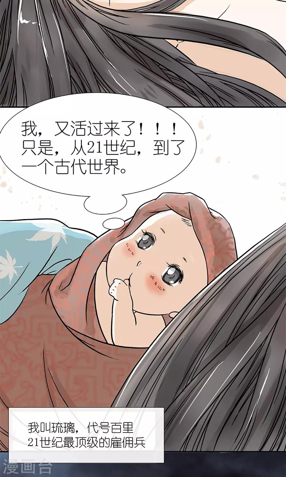 预告 血染皇宫妖孽重生6