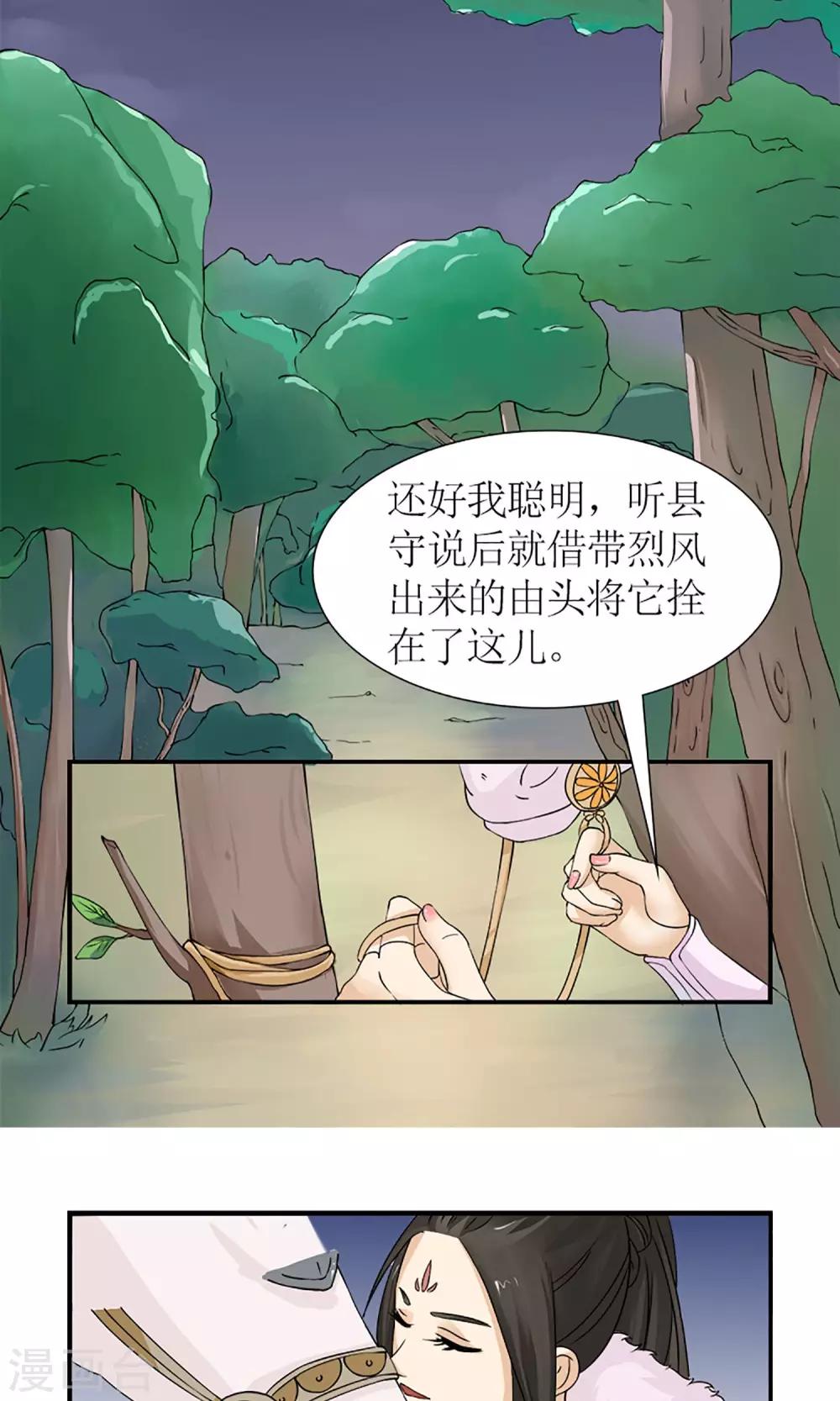 第16话 出师不利13