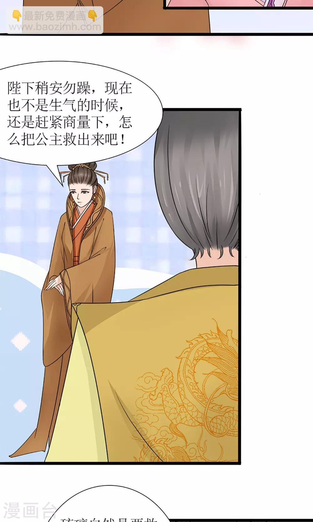 第19话 宫中生变17