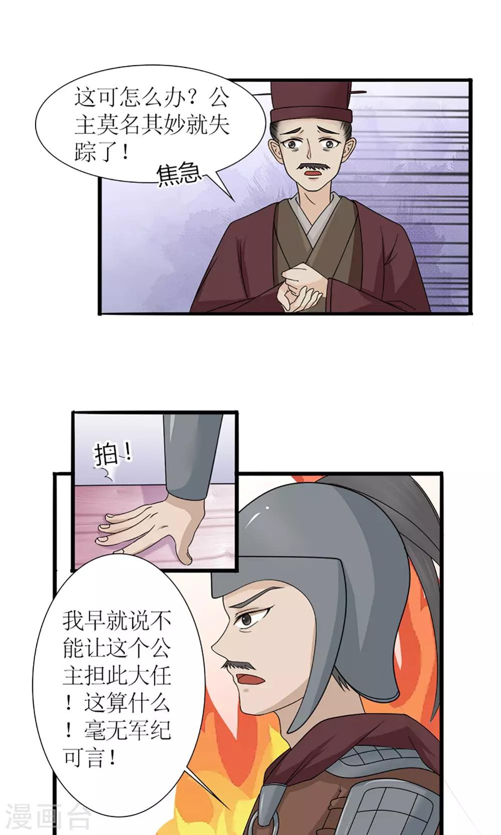 第18话 婚礼1