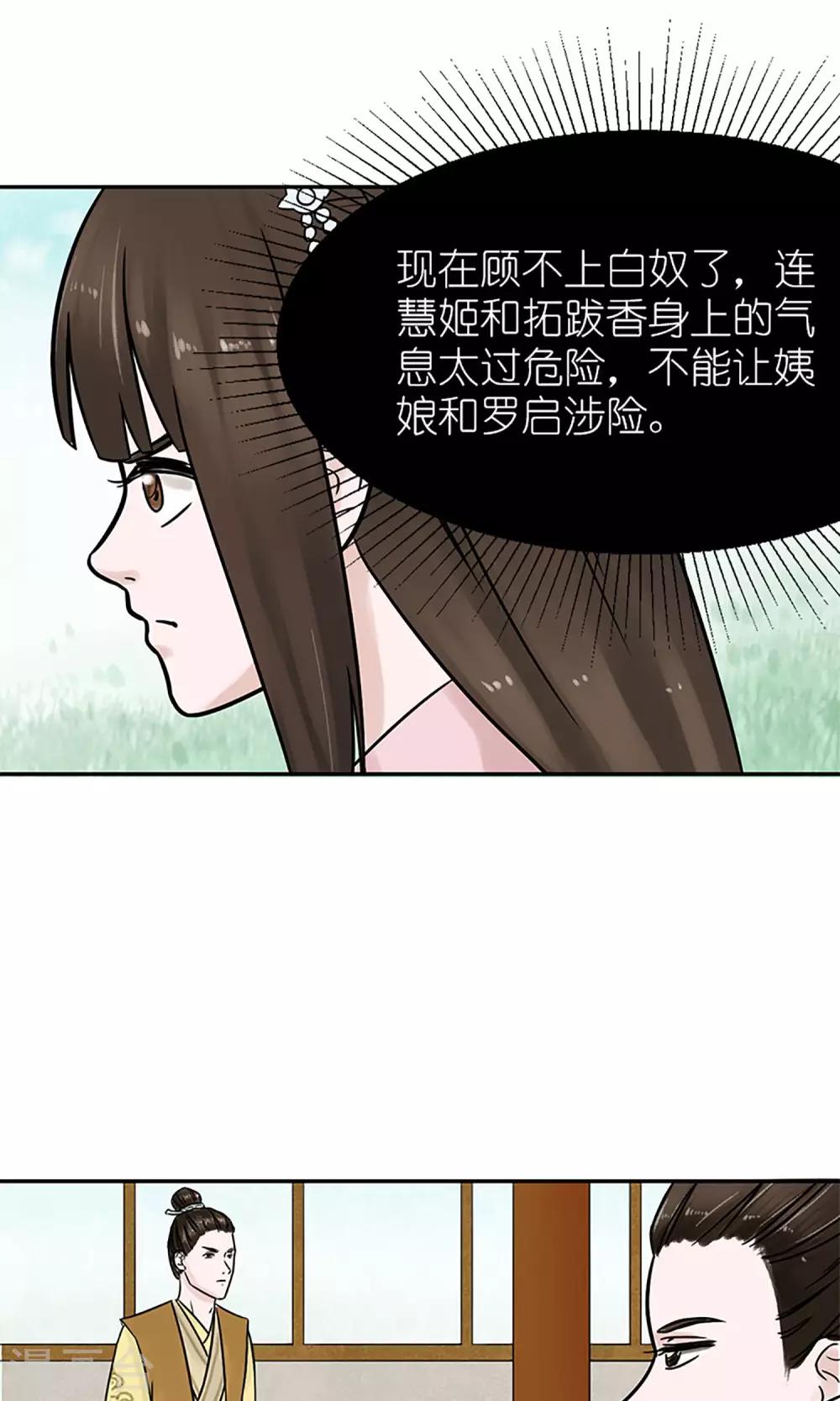 第4话 暗流涌动17