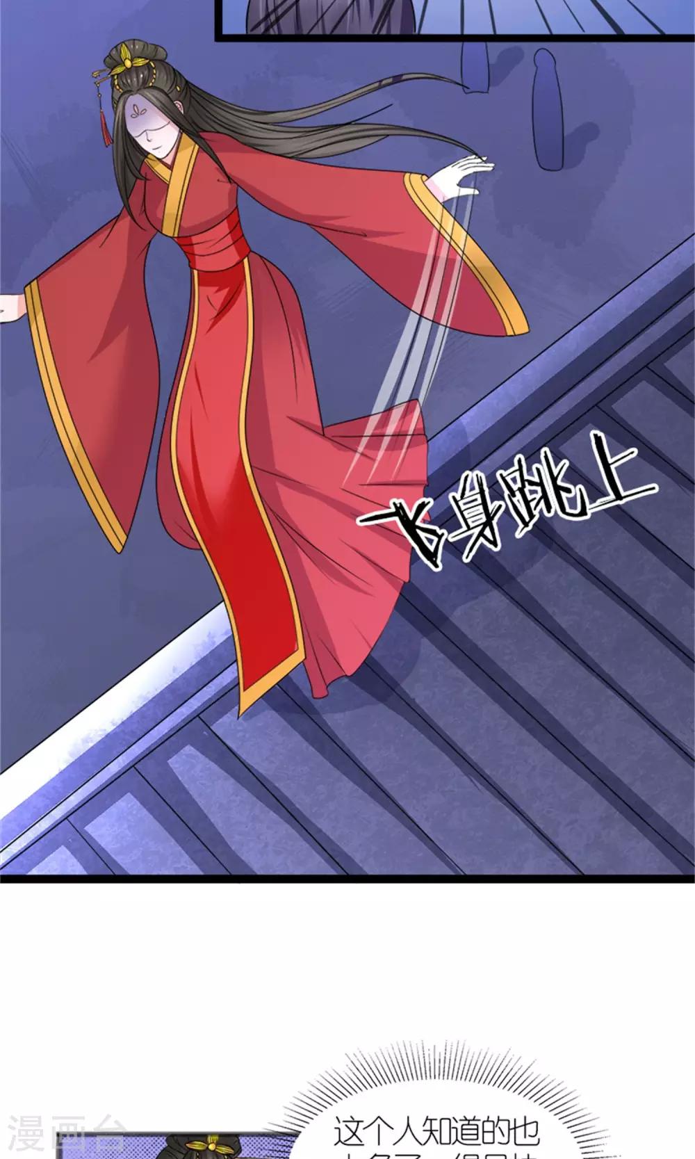 第21话 我离开一会儿都不行？12