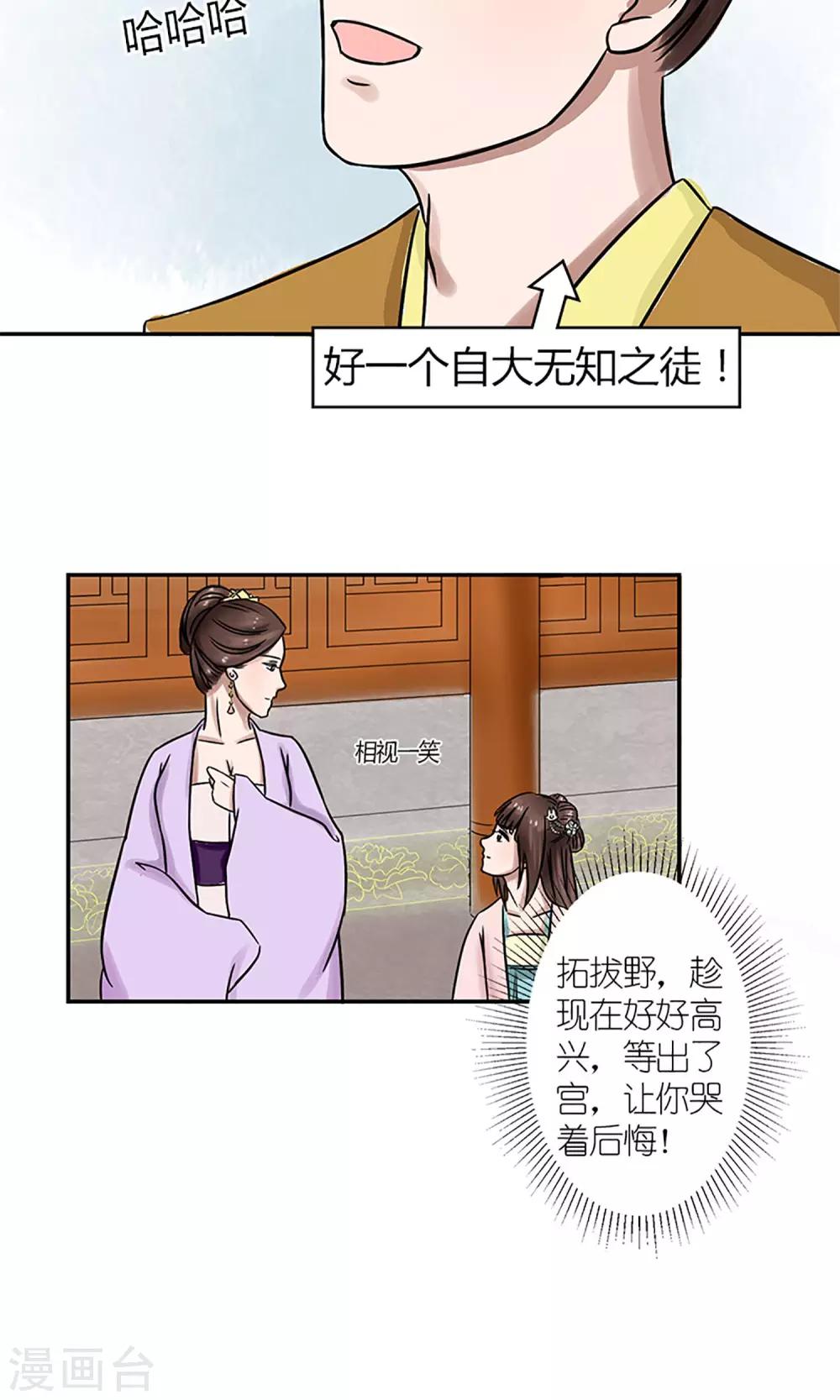 第4话 暗流涌动10