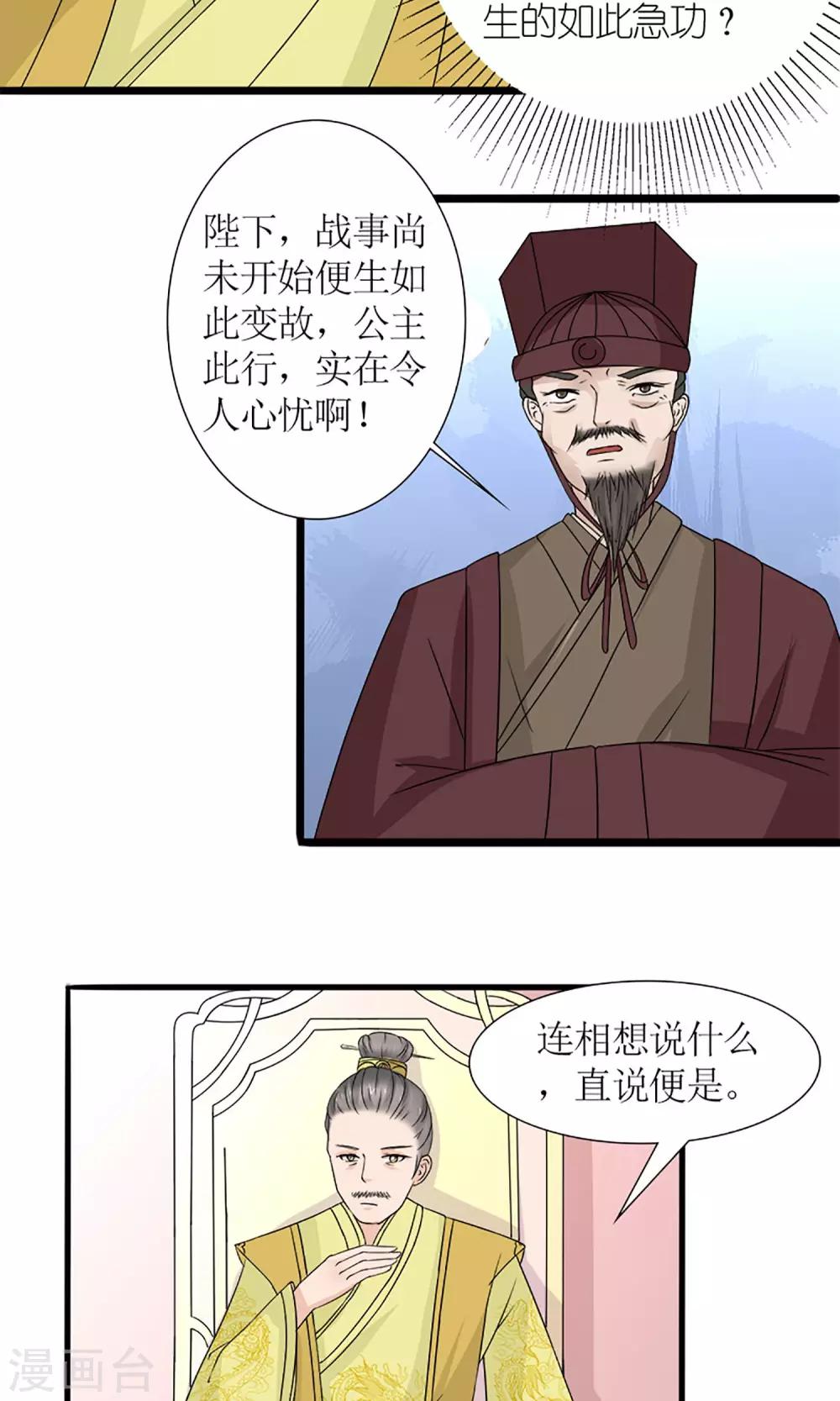 第19话 宫中生变23