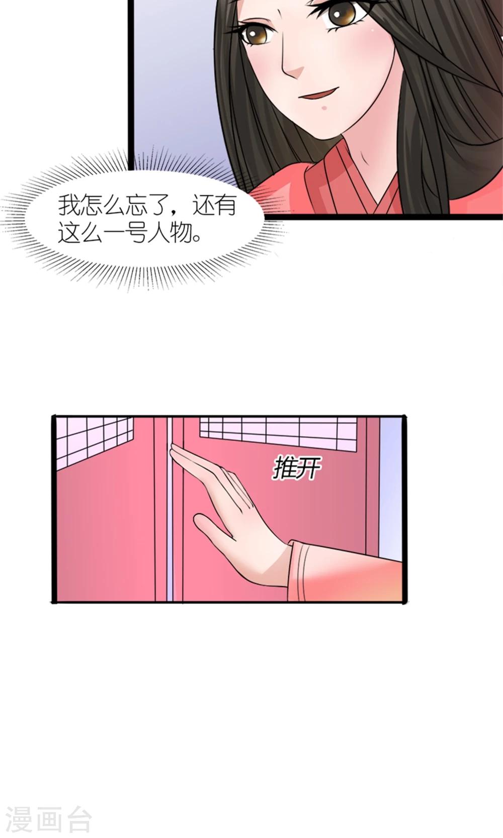 第29话 相护8