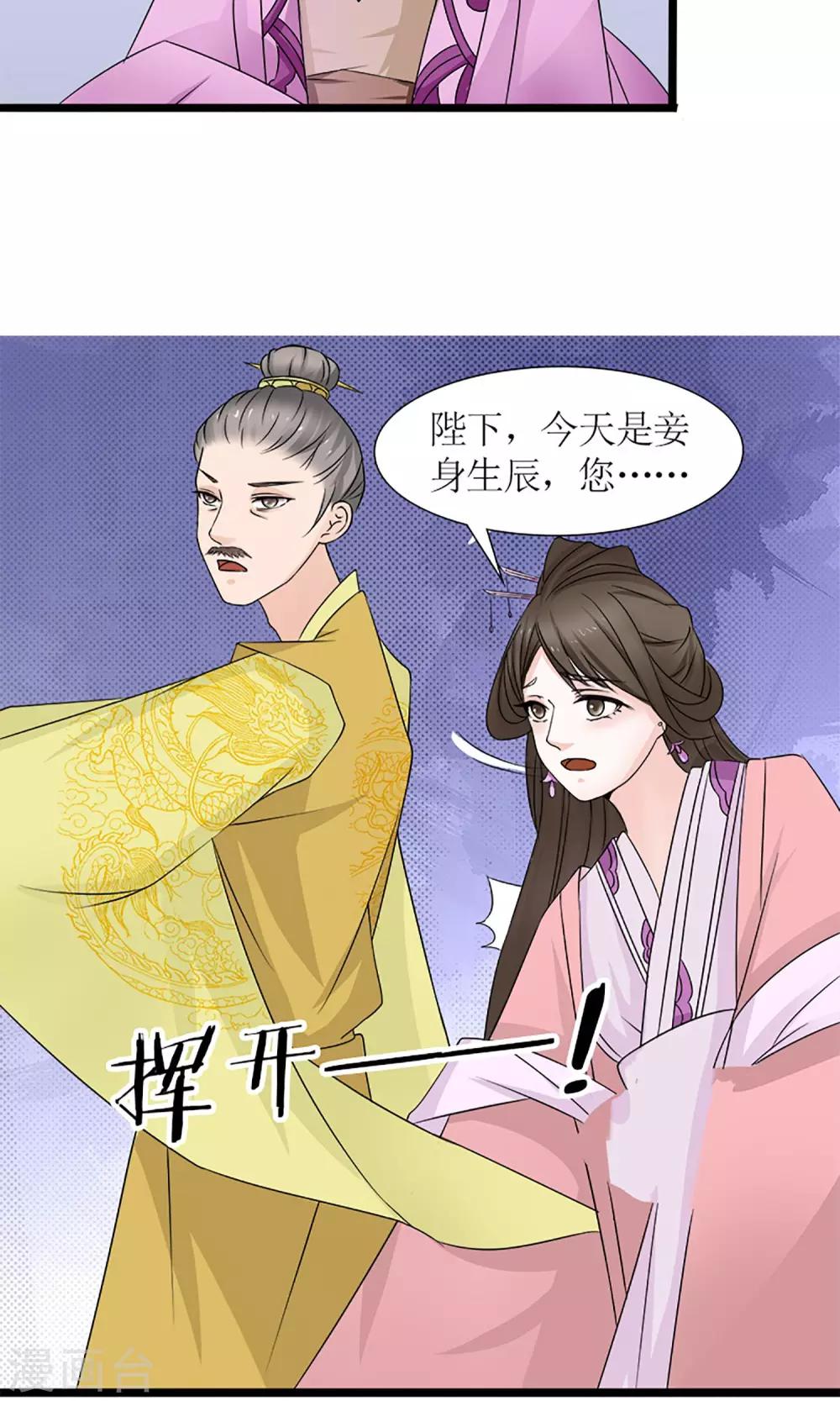 第19话 宫中生变15