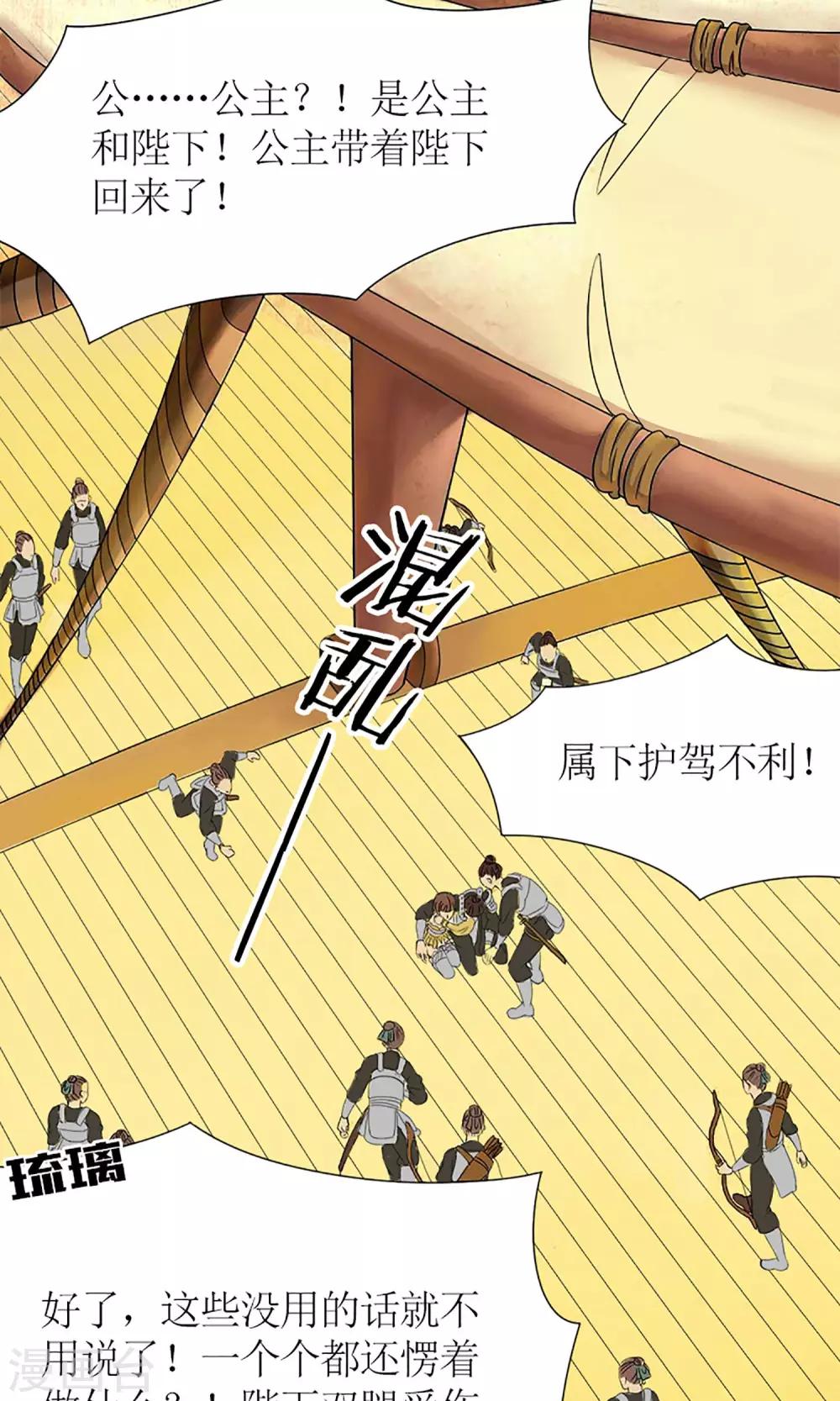 第8话 未雨绸缪1