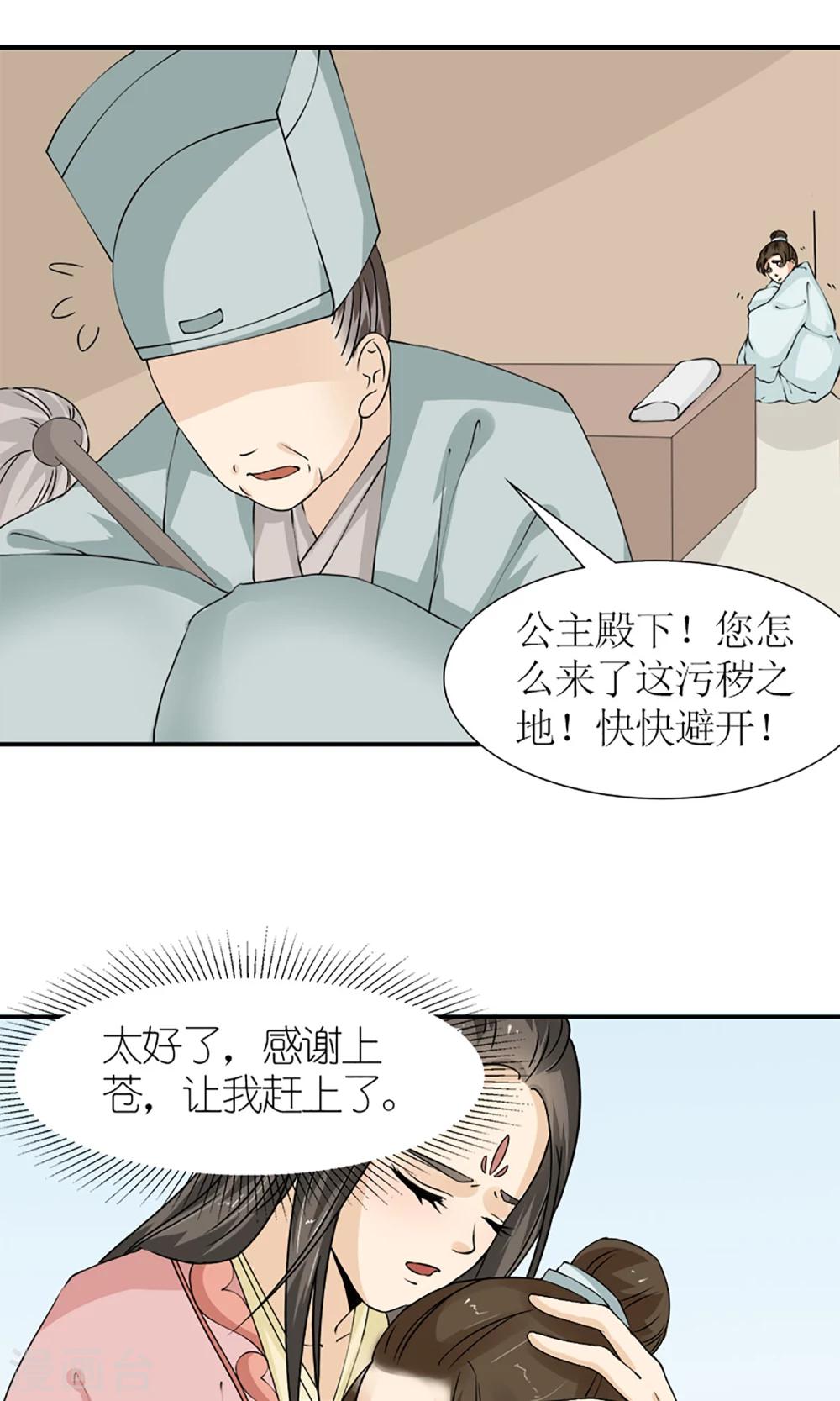 第13话 白奴的身世6