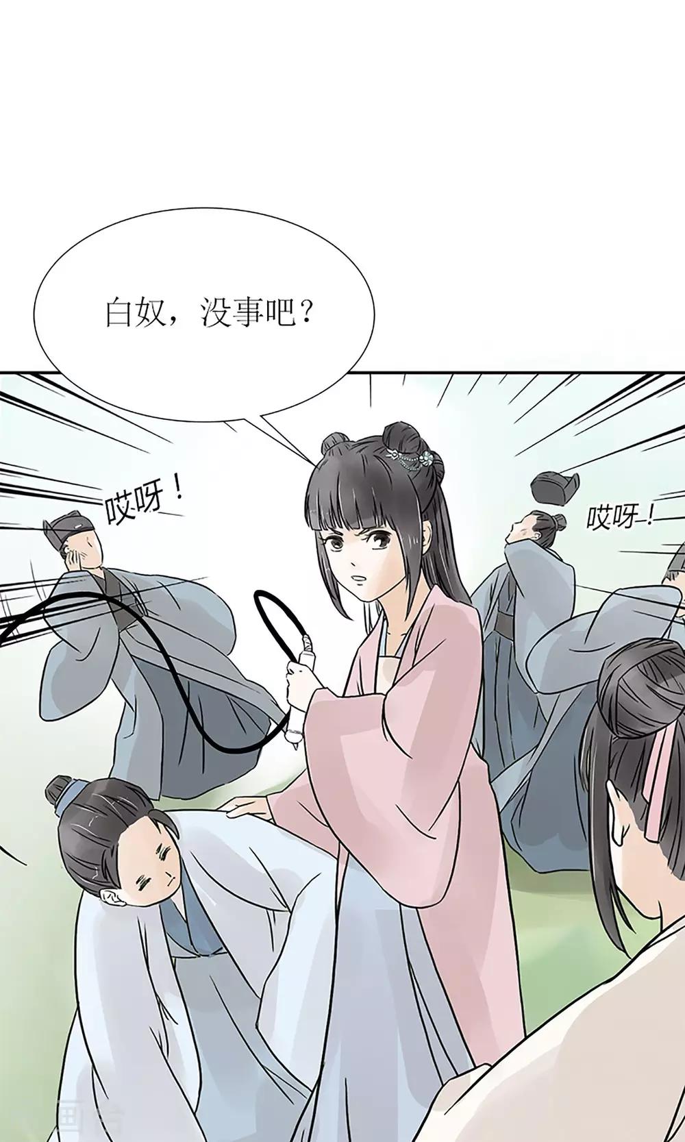 第1话 你是在吃醋吗？6