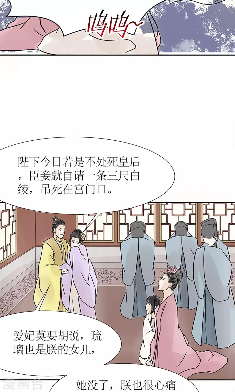 第1话 你是在吃醋吗？30