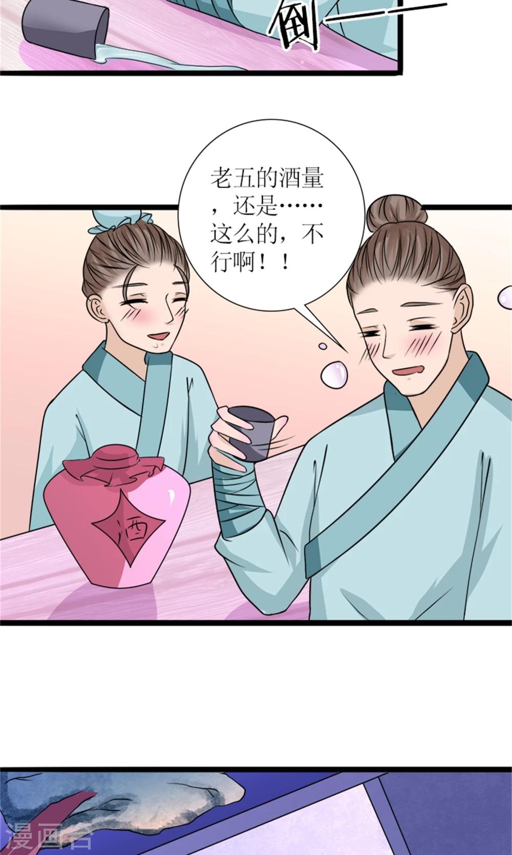 第23话 我们会再见面的27