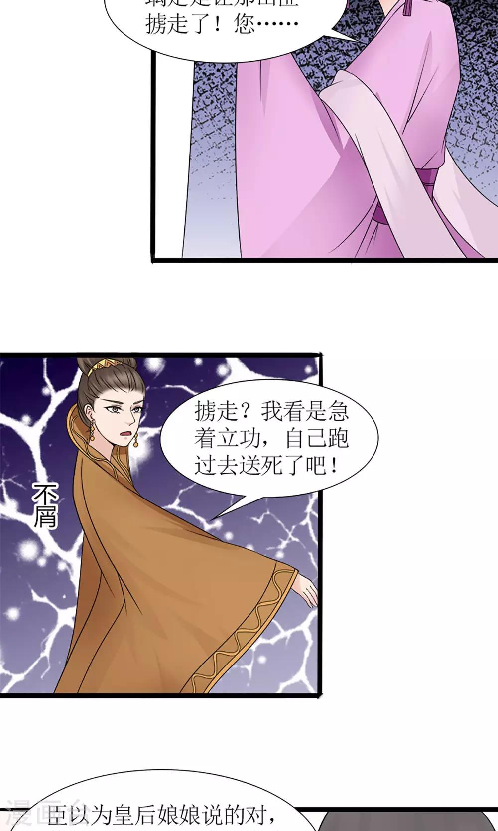 第19话 宫中生变11